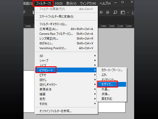 Photoshopでモザイク加工処理をする方法