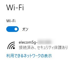 Wifiをオン